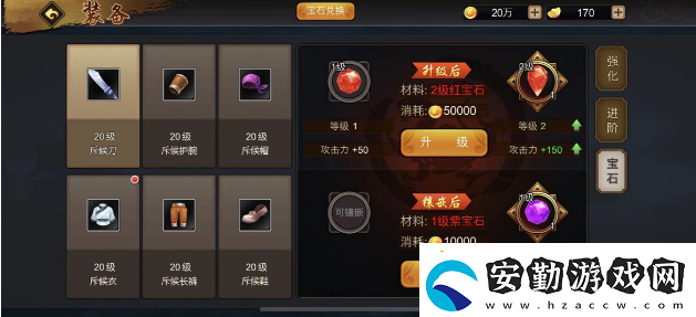 三國戰(zhàn)紀(jì)手游如何提升攻擊力