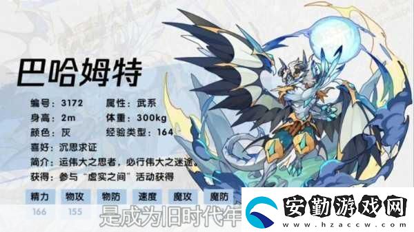 巴哈姆特震撼降臨！洛克王國(guó)新年費(fèi)寵物技能全揭秘