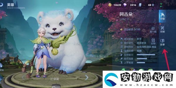 王者榮耀英雄羈絆buff在哪里看