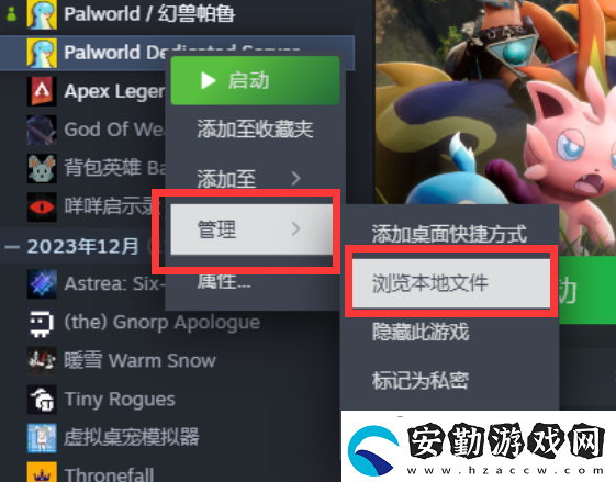 幻獸帕魯如何修改本地服務(wù)器參數(shù)