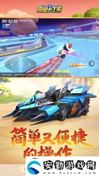 超跑卡丁車安卓漢化版來襲