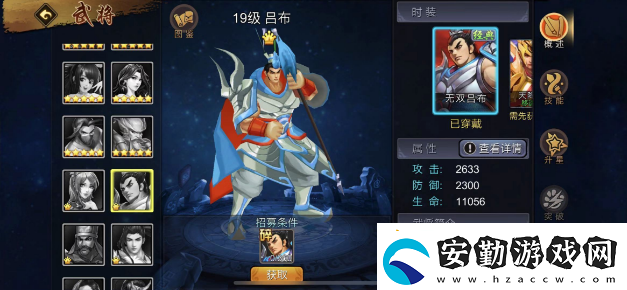 三國戰(zhàn)紀(jì)手游如何提升攻擊力