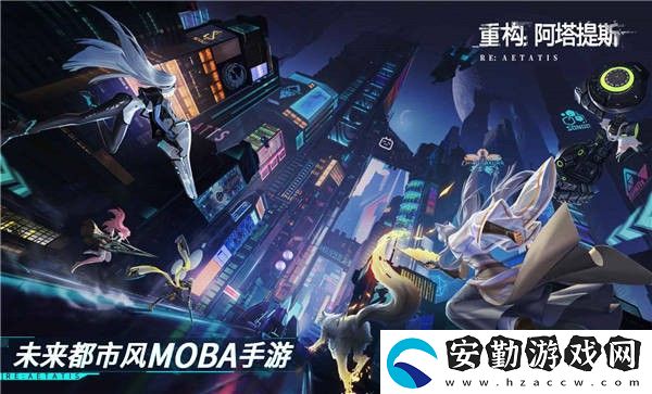 重構(gòu)阿塔提斯poke流英雄選什么好
