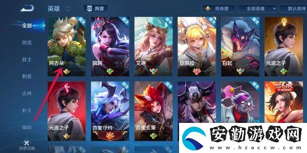 王者榮耀英雄羈絆buff在哪里看