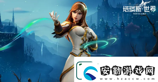 塔瑞斯世界開服職業(yè)選擇推薦