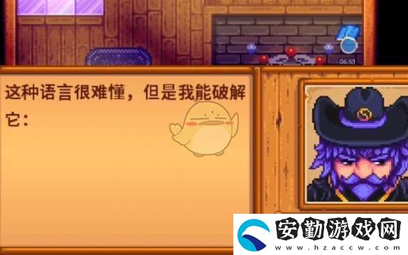 星露谷物語會見法師任務怎么做