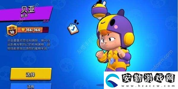 荒野亂斗貝亞星徽之力選哪個
