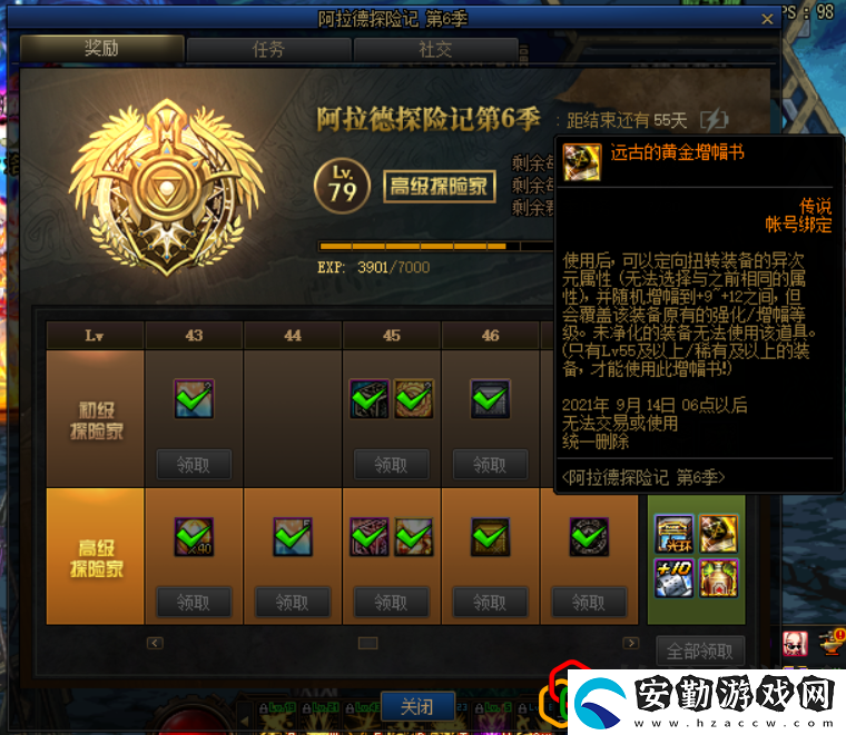 dnf怎么打紅字裝備