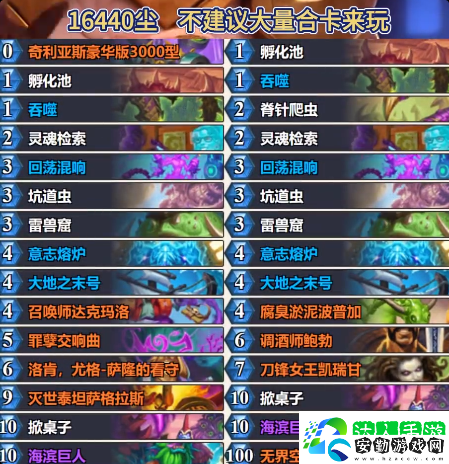 爐石傳說標(biāo)準(zhǔn)地標(biāo)術(shù)?推薦2月