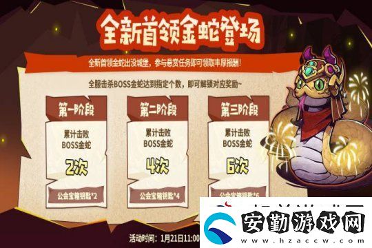 失落城堡春節(jié)慶典開啟