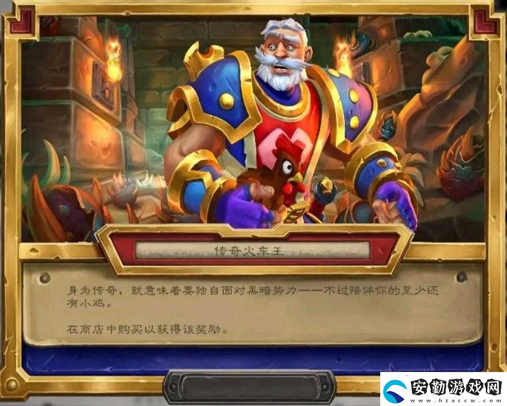 爐石傳說冰封王座新版本