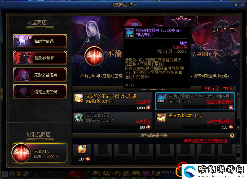 dnf怎么打紅字裝備