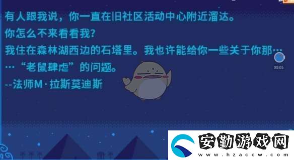 星露谷物語會見法師任務怎么做