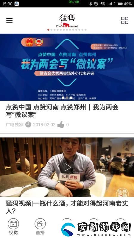 猛犸新聞app下載安裝_猛犸新聞最新版下載v4.0.2
