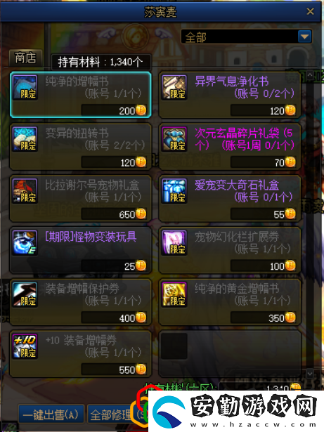 dnf怎么打紅字裝備