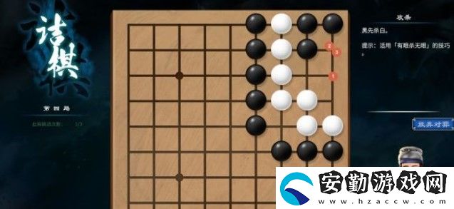 天命奇御2刑越閣圍棋怎么下