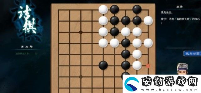 天命奇御2刑越閣圍棋怎么下