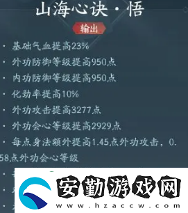 劍網(wǎng)三無界萬靈山莊技能搭配推薦