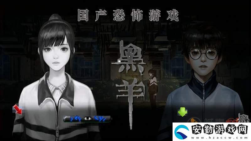 黑羊不愿面對(duì)成就怎么完成