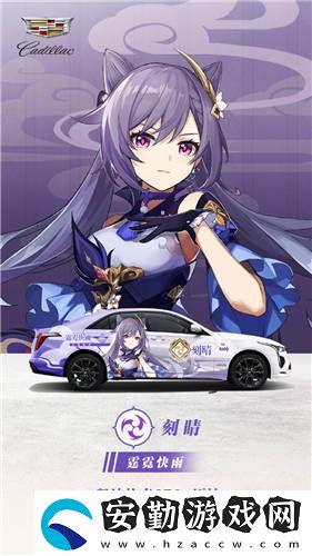 原神凱迪拉克聯(lián)動(dòng)活動(dòng)答案是什么