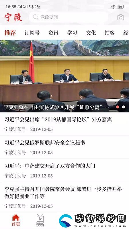 云上寧陵app下載_云上寧陵安卓版下載v2.2.6