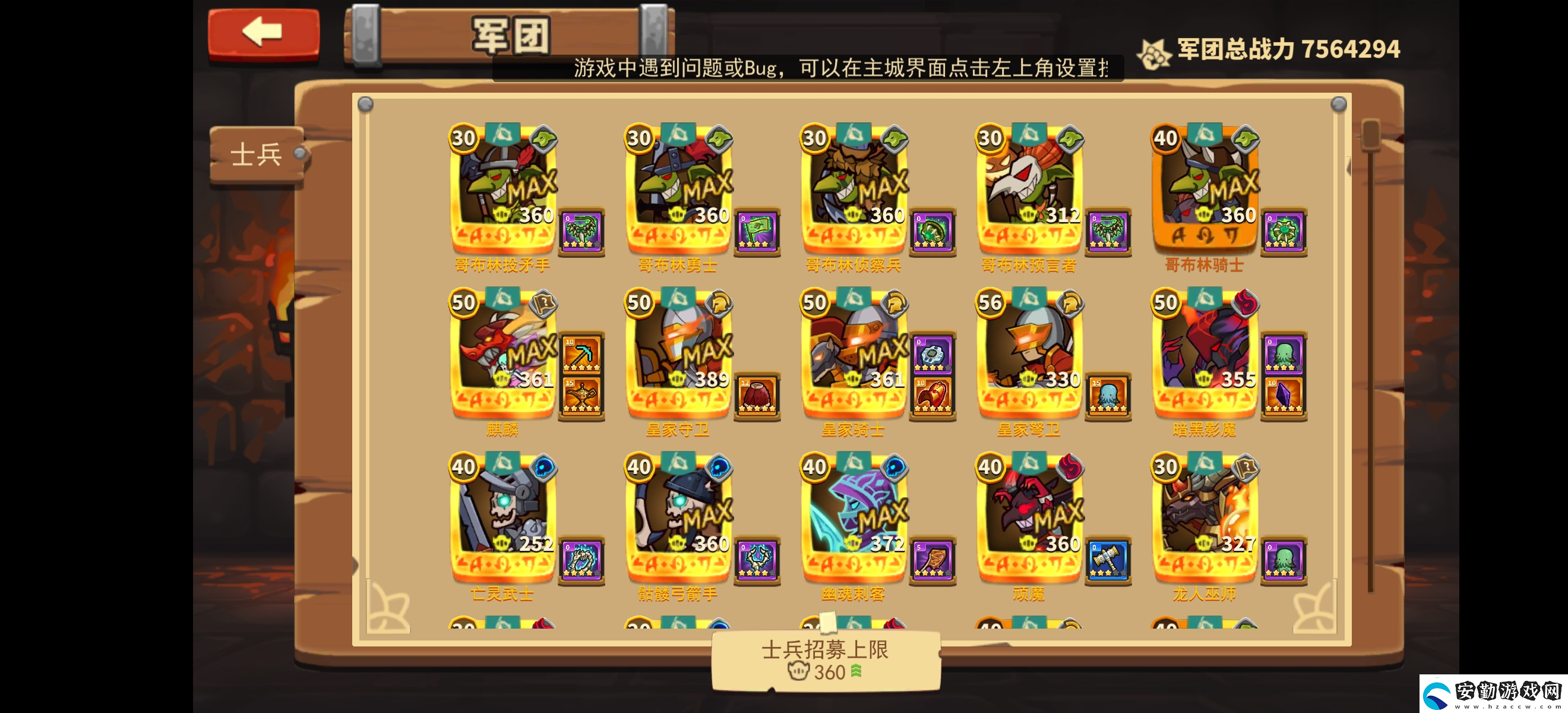 放置軍團(tuán)兩個(gè)月玩家心得