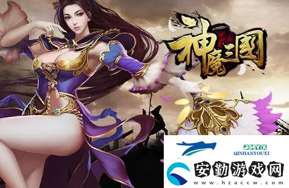 神魔新三國(guó)2023年3月最新全禮包兌換碼