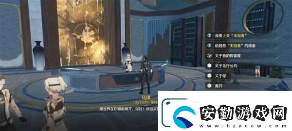 鳴潮第二索拉第四天物品介紹
