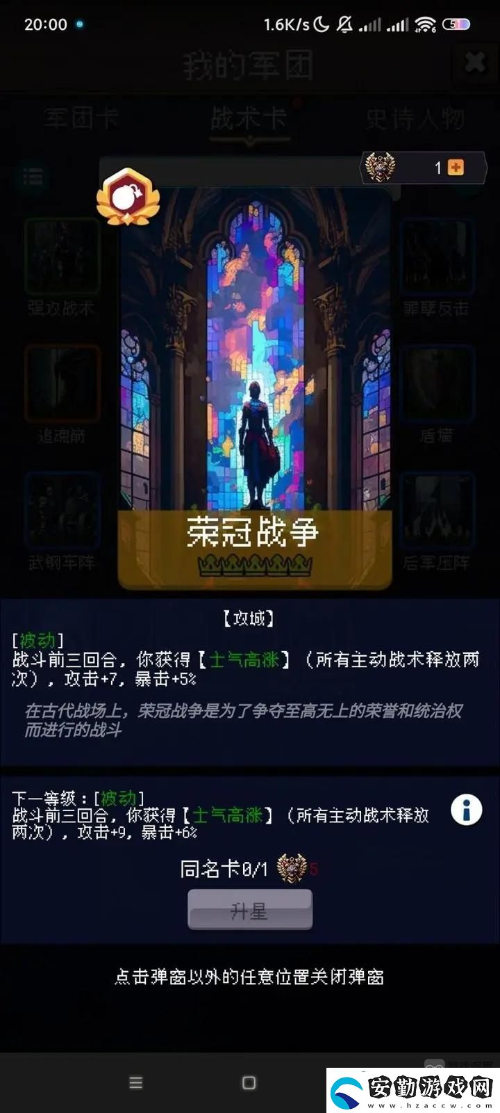 帝國(guó)的第99次重生騎兵流玩法攻略詳解