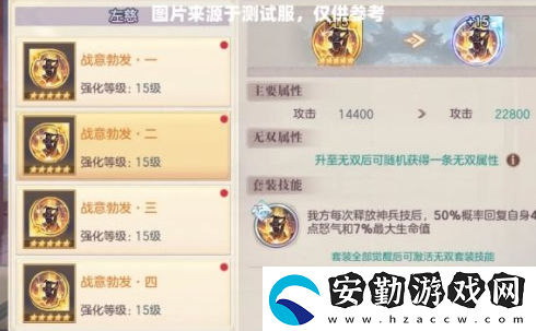 三國志幻想大陸戰(zhàn)魂怎么覺醒