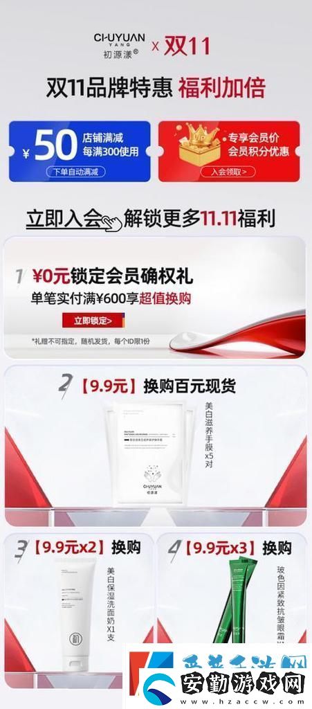 久久國產(chǎn)精華液2024特點火爆上線