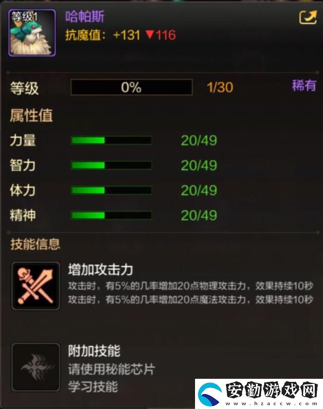 DNF哈帕斯怎么樣