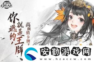 三國志幻想大陸戰(zhàn)魂怎么覺醒