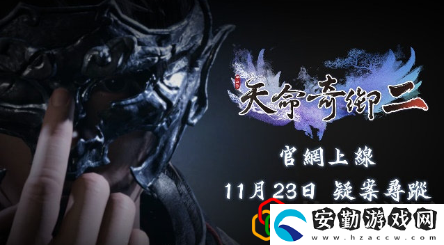 天命奇御2刑越閣圍棋怎么下