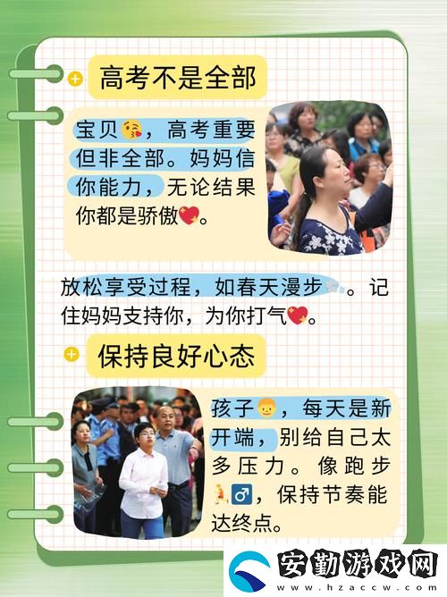 高三媽媽用身體緩解孩子壓力上線