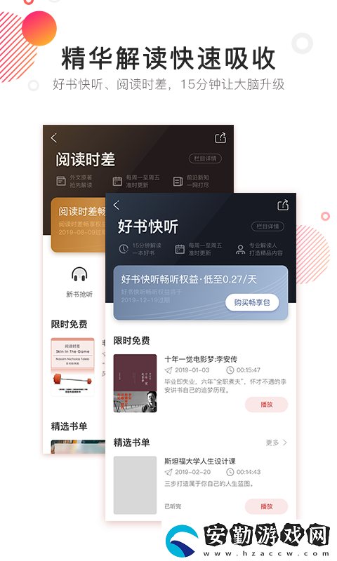 中信書院app下載_中信書院手機版下載v2.9.0