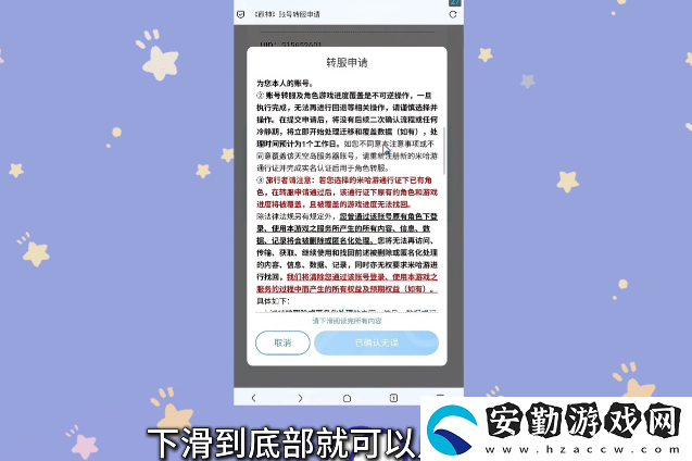 原神小米服將停運(yùn)！轉(zhuǎn)官服教程來了！