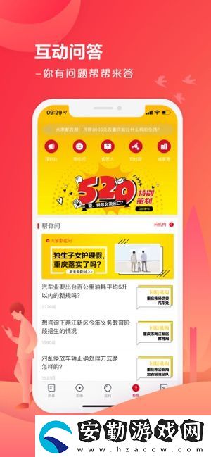 上游新聞app下載_上游新聞手機(jī)版下載v4.2.6