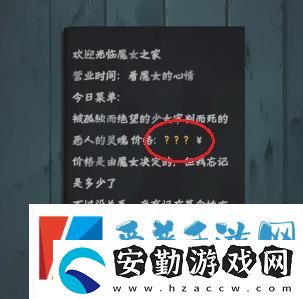 如月車站第四章怎么過
