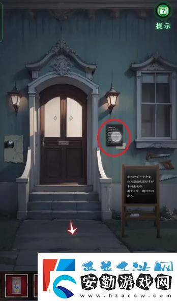如月車站第四章怎么過