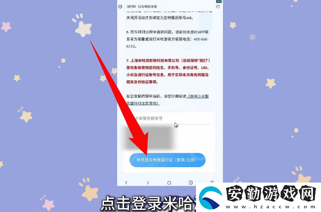 原神小米服將停運(yùn)！轉(zhuǎn)官服教程來了！