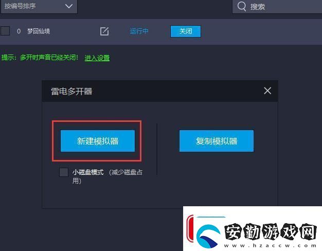 原創(chuàng)夢回仙境怎么雙開、多開