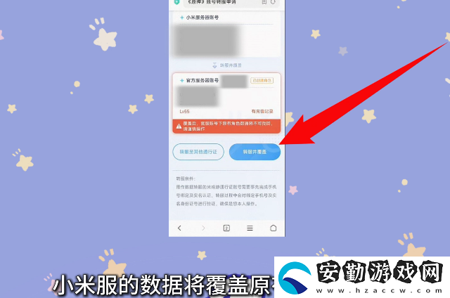 原神小米服將停運(yùn)！轉(zhuǎn)官服教程來了！