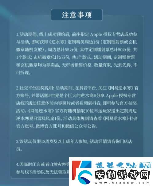 逆水寒手游光線追蹤活動(dòng)怎么玩