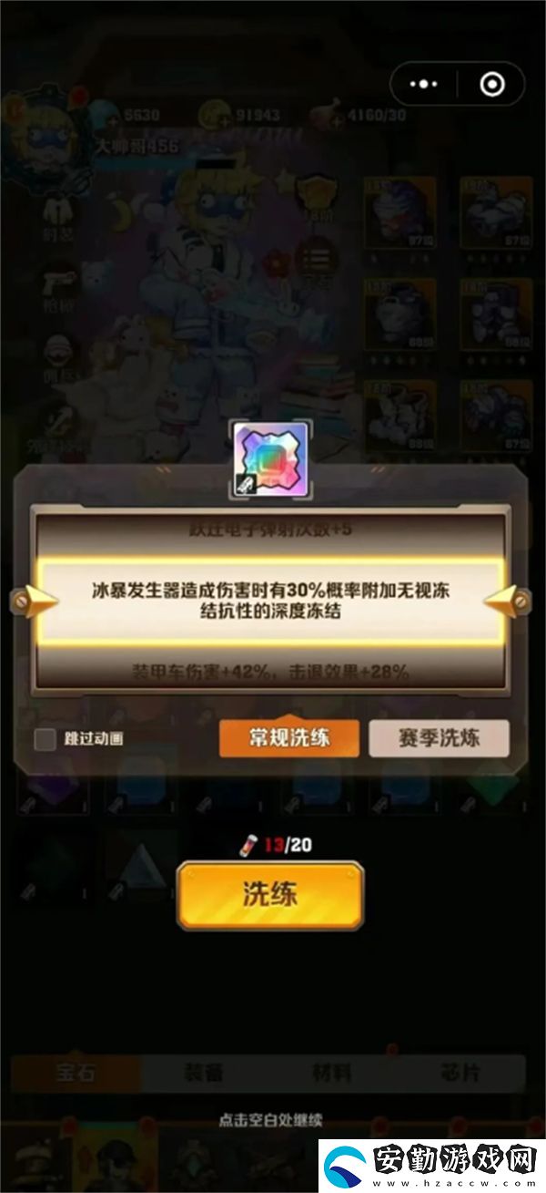 向僵尸開(kāi)炮冰暴套搭配推薦