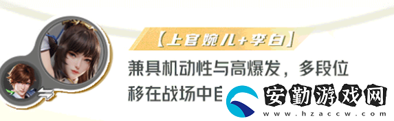 星之破曉上官婉兒怎么配對(duì)