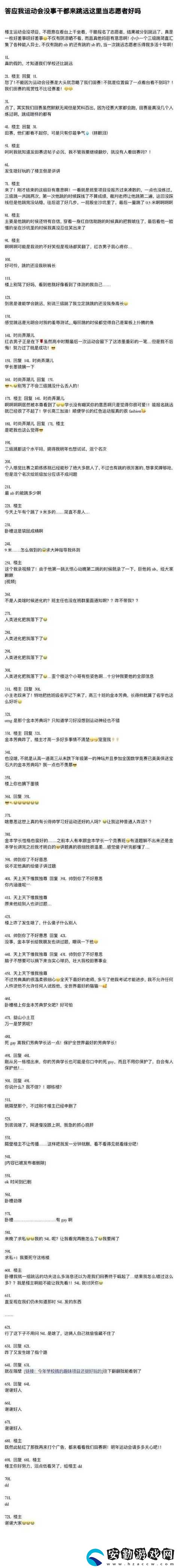 坐在學霸的雞上背單詞