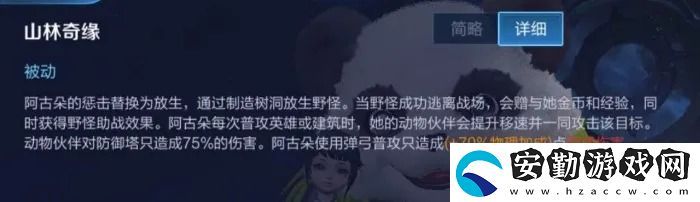 王者榮耀阿古朵技能詳解