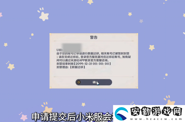 原神小米服將停運(yùn)！轉(zhuǎn)官服教程來了！