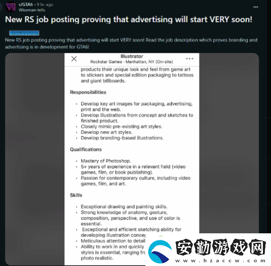R星新招聘廣告曝光！或為GTA6宣傳活動做準備